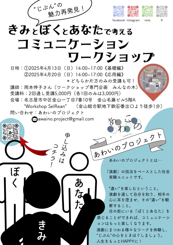 awaino_project's tweet photo. あわいのプロジェクトのワークショップ、はじめます。
https://t.co/X87Et4ahmP https://t.co/YsWs0rHWTr
