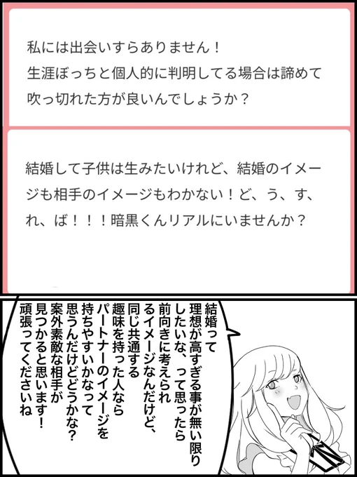 姫ちゃんの恋愛相談② 