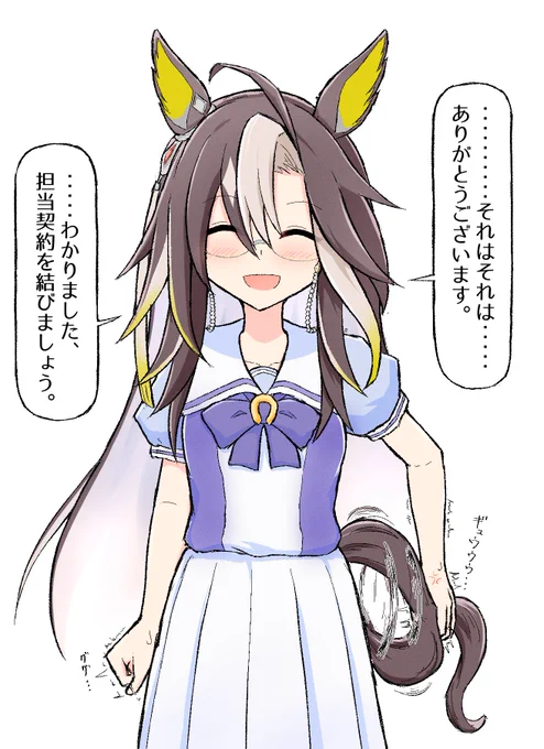 「……1つだけ、間違ってる」
「俺は君自身の走りに、夢を見たんだ」

#ウマ娘 