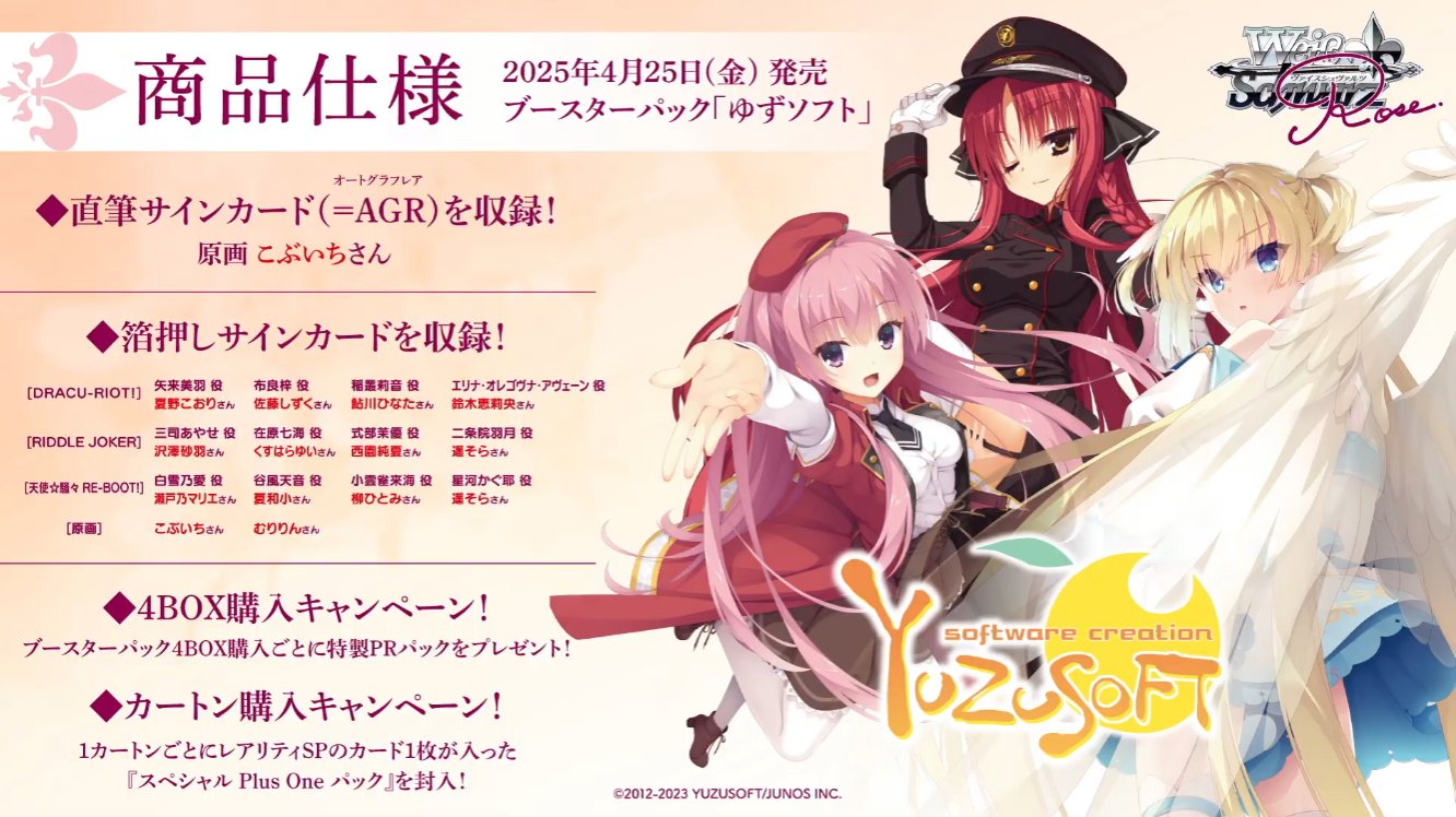 ヴァイスシュヴァルツロゼ ゆずソフト Sympaty 七海 SSP サイン