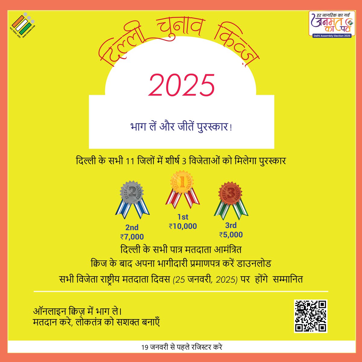 #DelhiElection2025 
#DelhiElections2025