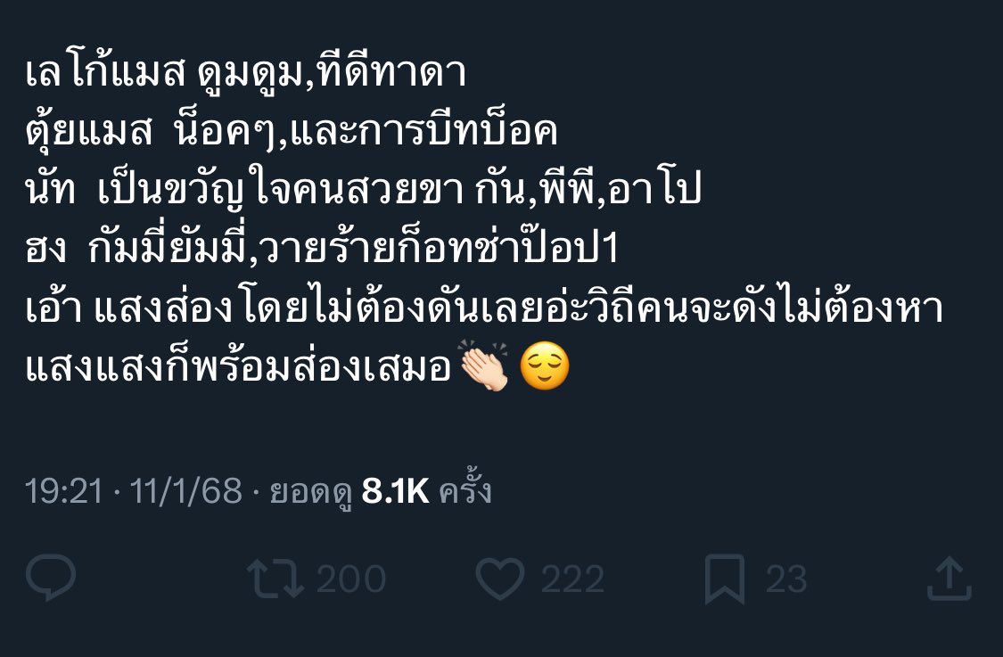 pัn tweet media