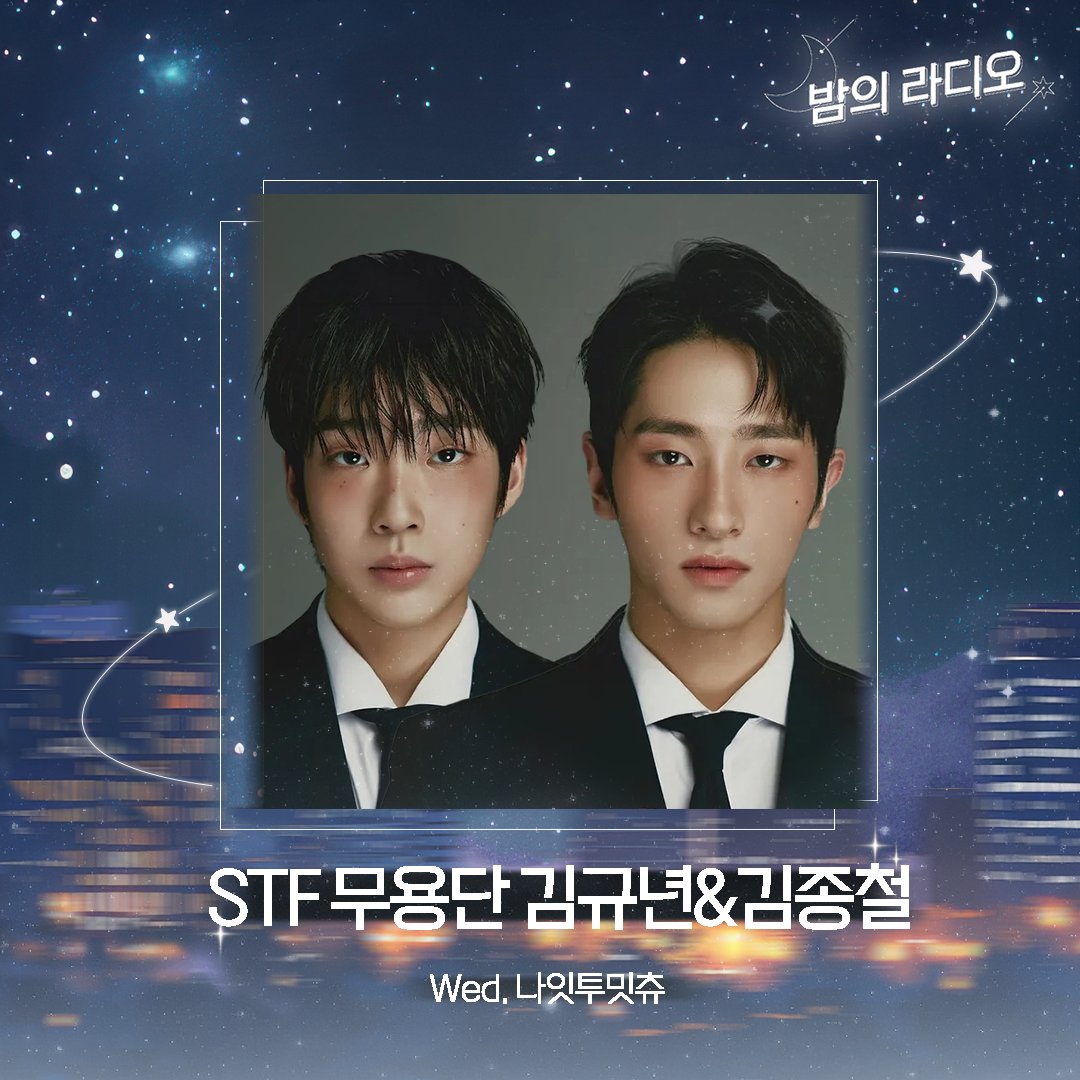 EBS 밤의 라디오 tweet media