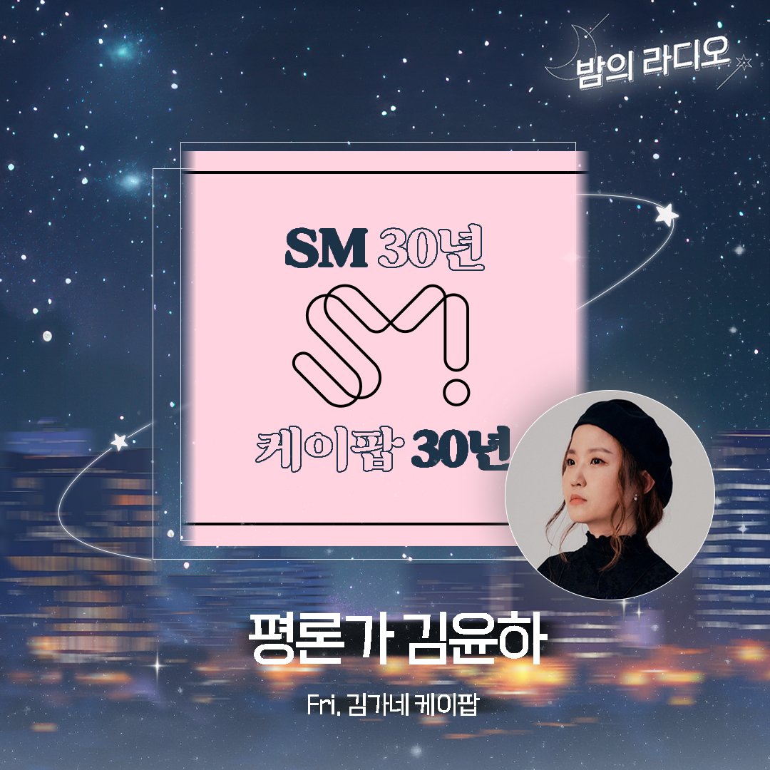 EBS 밤의 라디오 tweet media