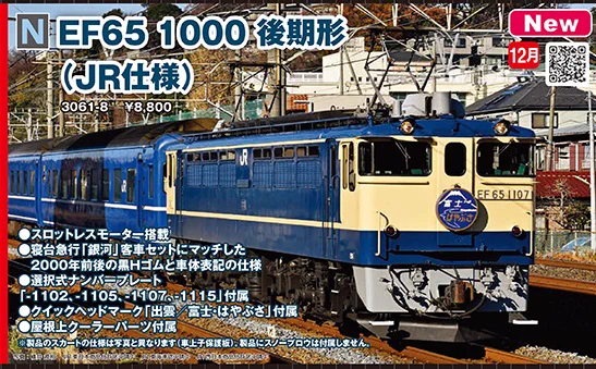 KATO京都駅店 on X: 
