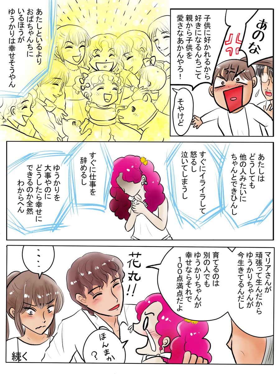 昨日描いた絵です( ゜Д゜)
恋の魔法とおまじない728-7色塗り途中
素材「ちびモブ会社員」文字付
福娘童話集昔話彦一シリーズ「盗っ人小僧」差分
#恋の魔法とおまじない #イラストAC #昔話