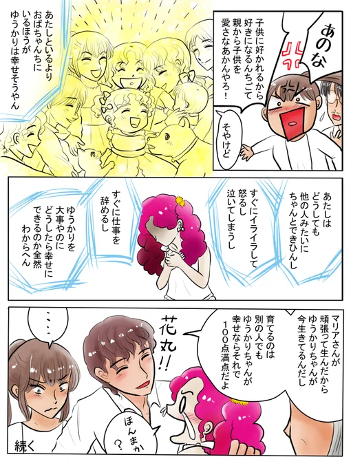 昨日描いた絵です( ゜Д゜)    
恋の魔法とおまじない728-7色塗り途中
 素材「ちびモブ会社員」文字付   
福娘童話集昔話彦一シリーズ「盗っ人小僧」差分  
#恋の魔法とおまじない #イラストAC #昔話 