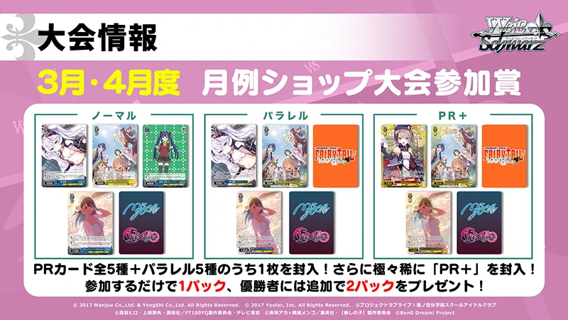 ヴァイスシュヴァルツ 2025年 7月度・8月度PRパック 他 計297パック GhKN4rCaAAANGRa?format=webp&