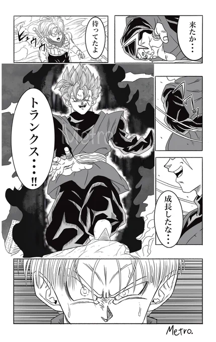 1ページ漫画 "絶望の黒"
#ドラゴンボール #dragonball #未来悟飯 
