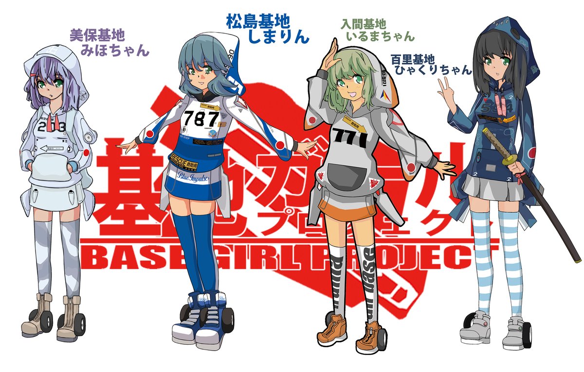 MOKEKOPROJECT モデラー応援キャラクター「もけこ」基地ガールプロジェクト「基地娘 いるまちゃん ひゃくりちゃん みほちゃん しまりん」のアカウントになります☆「もけこ」はモデラーさんを、基地娘は航空自衛隊を応援しています☆フォローして頂けると、イラストポストで応援、ご支援いたします☆