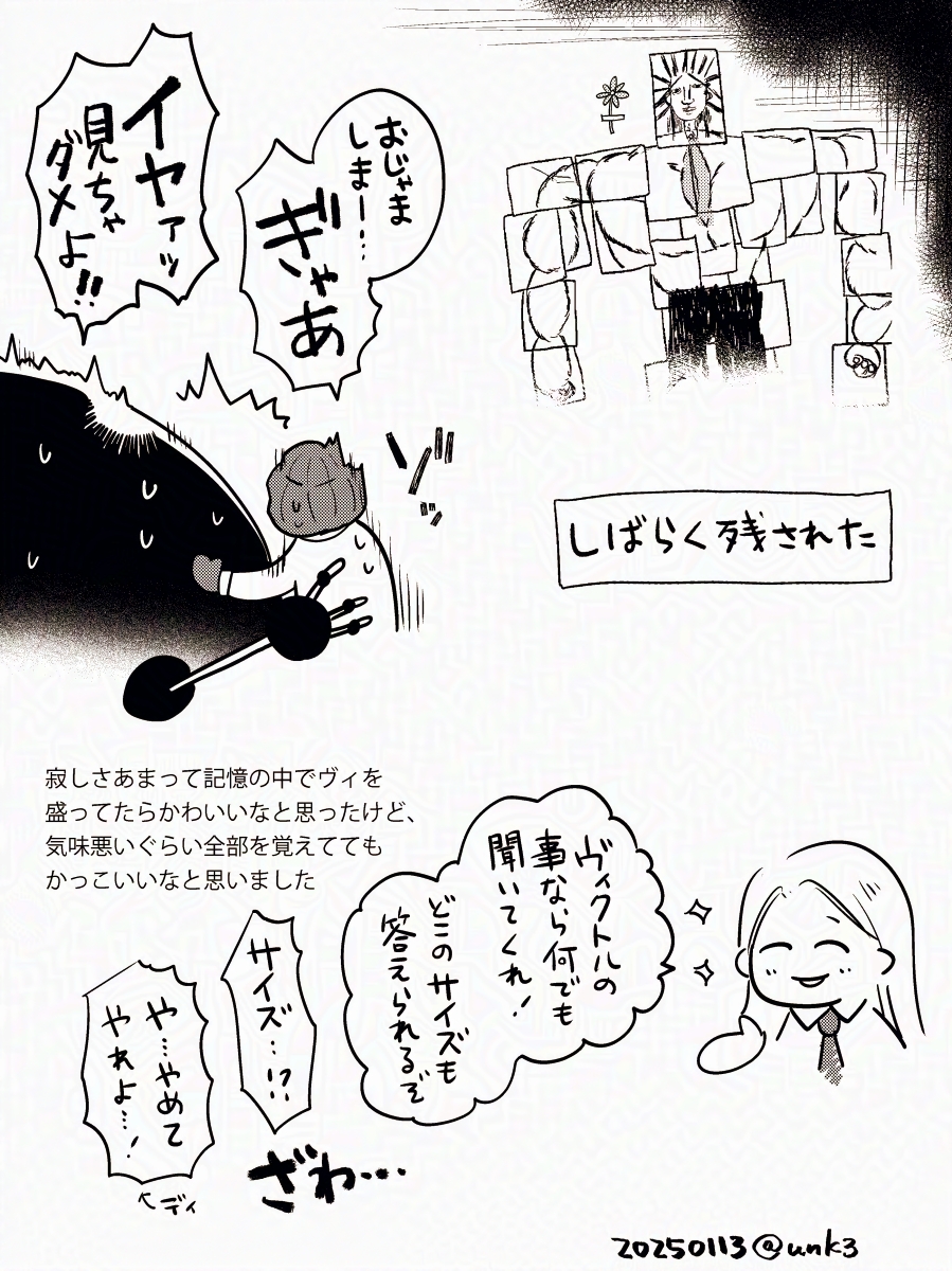 妄想過分の落書き 