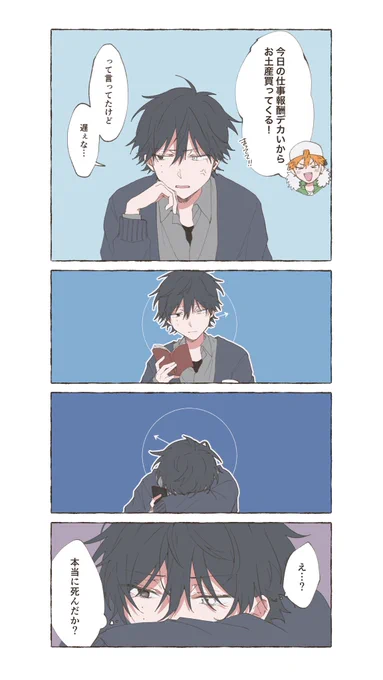 【ネジオセ】よろしく

質問箱よりオセロのデレポイントが知りたいとのことだったので描きました!!サンキュー!!! 