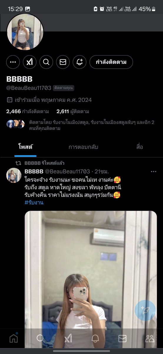 XaChu28328's tweet photo. อย่าลงเชื่อนะคับผู้หญิงคนนี#คนโกงสตูล
#รับงานสตูล https://t.co/f9DJQ8FQmI