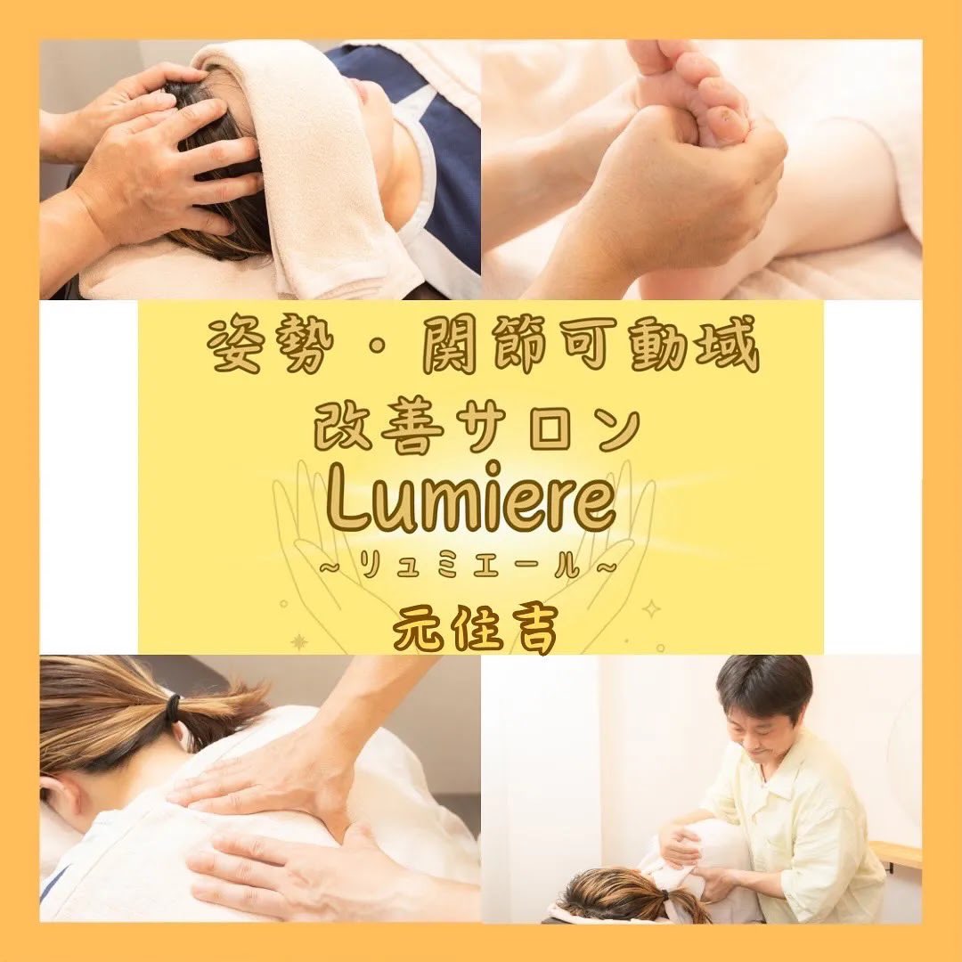 日頃の疲れ、お身体のハリを解消し血流、リンパの流れを良くし免疫力を上げて笑顔で元気にお過ごしいただきたいと思います♪
 #元住吉マッサージ #武蔵小杉 #日吉 #ヘッドスパ #リフレクソロジー #小顔 #リンパ #リフトアップ #姿勢 #関節可動域 #改善 #サロン #寛ぎ #快眠 #完全個室 #もみほぐし