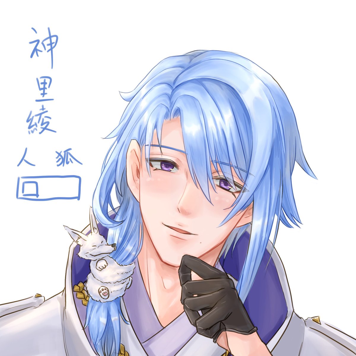 LayoffaaS's tweet photo. Ayato 😊 or Aya-fox 🦊 
(Maybe Ayako? I don’t know much …)
#Genshin #Ayato #原神 #神里綾人 https://t.co/GCSBJSpuNo