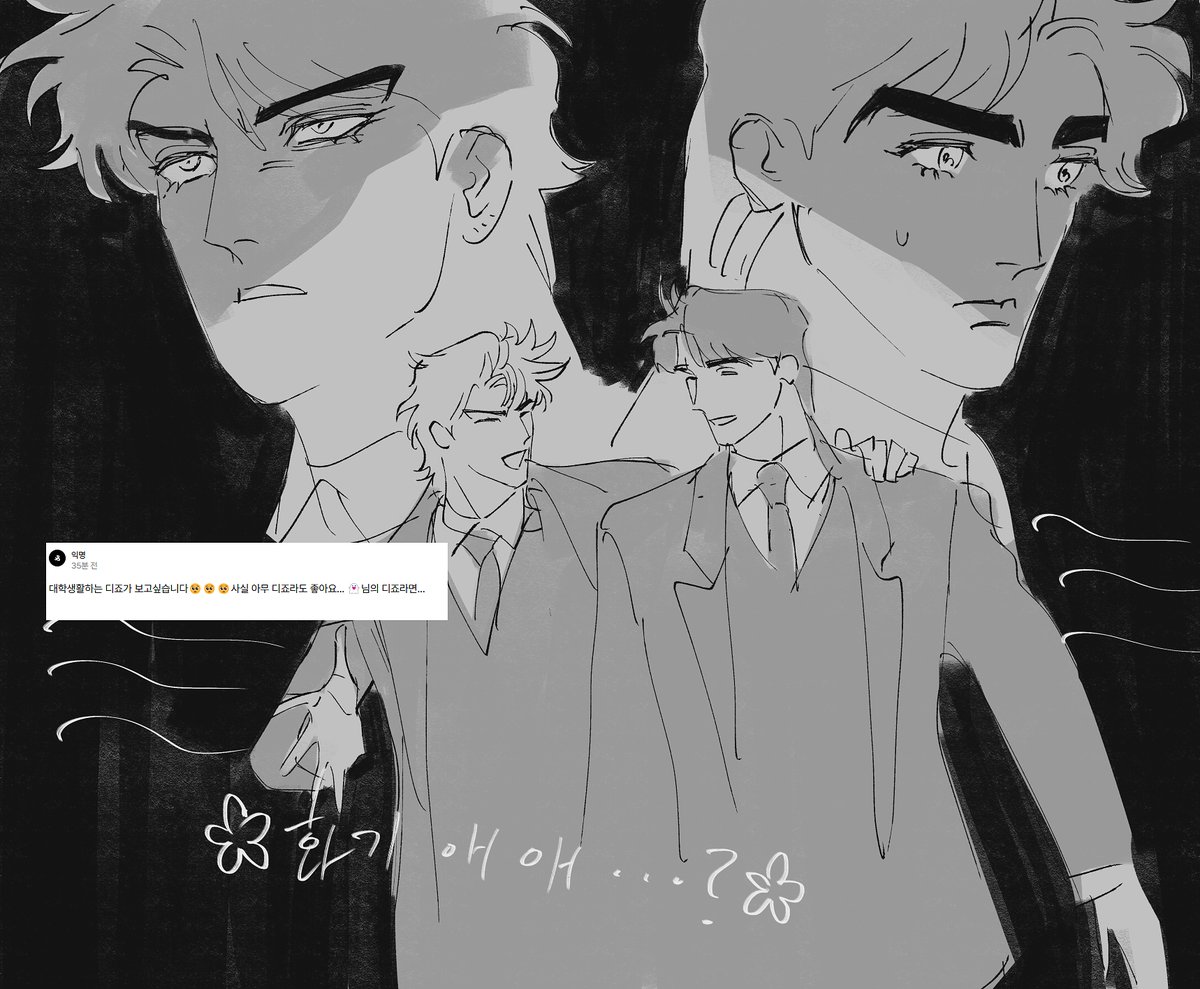 스핀 요청... 대학생활하는 디죠