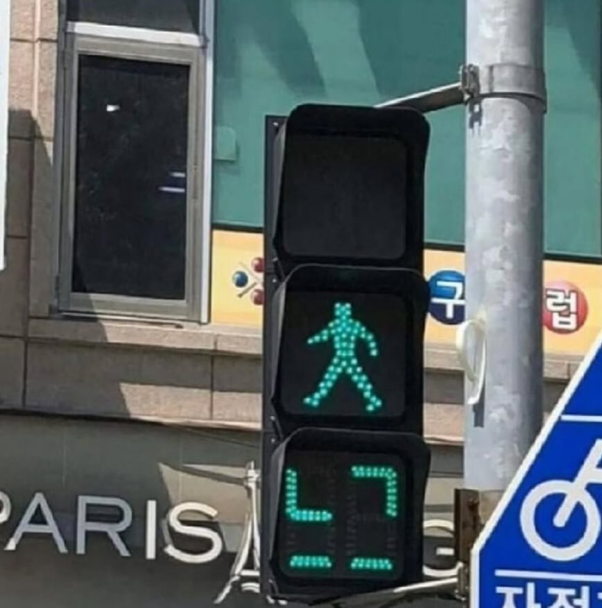 성진신호등
