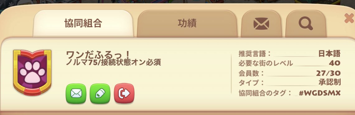 kuroinu_wantan's tweet image. ワンだふるっ！ワンだふるっ！
組合員さん募集してます🙌
ノルマ７５です
やる気ある方よろしくお願いします🤲✨

組合タグWGDSMX
#タウンシップ
#協同組合