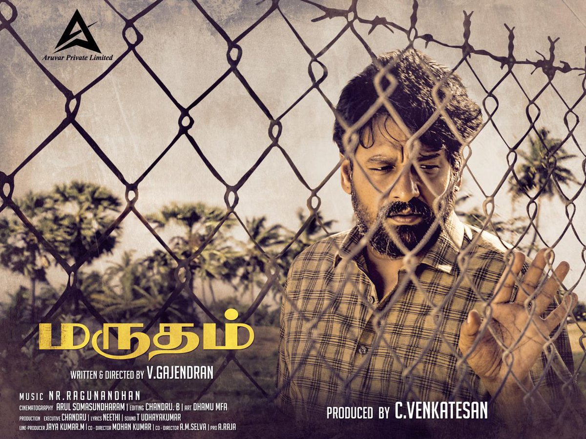 Here's the First Look Poster of #MARUTHAM 

Wishes you all Happy Pongal 

<a href="/vidaarth_actor/">Vidaarth</a> <a href="/Rakshana1826/">Rakshana induchoodan</a> <a href="/VGAJENDRAN/">GAJENDRAN</a> <a href="/NRRaghunanthan/">N.R.Raghunanthan</a> #AruvarPrivateLimited
<a href="/asulthanrajapro/">A Raja Pro</a>