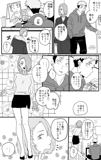 できてる虎釘 わちゃわちゃ悶々しててくれ～ 