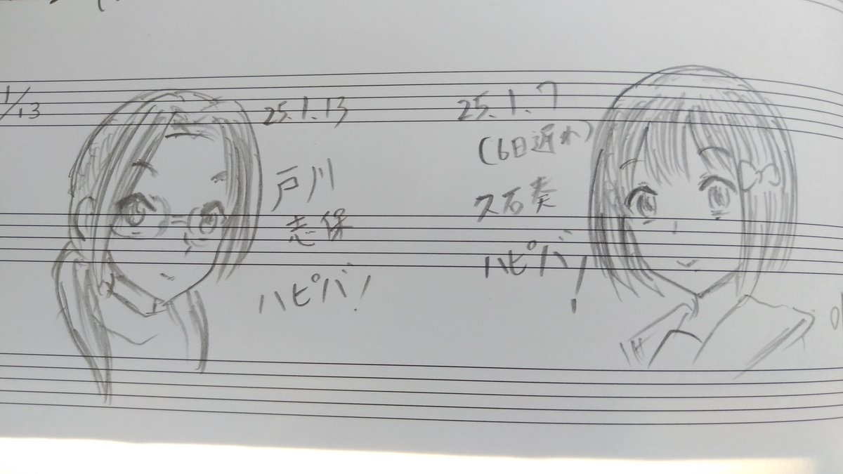 #戸川志保生誕祭2025
一応、宇治観光センターで戸川志保の誕生日を祝って来た。
ついでに、ほぼ1週間遅れの久石奏の誕生日も。 