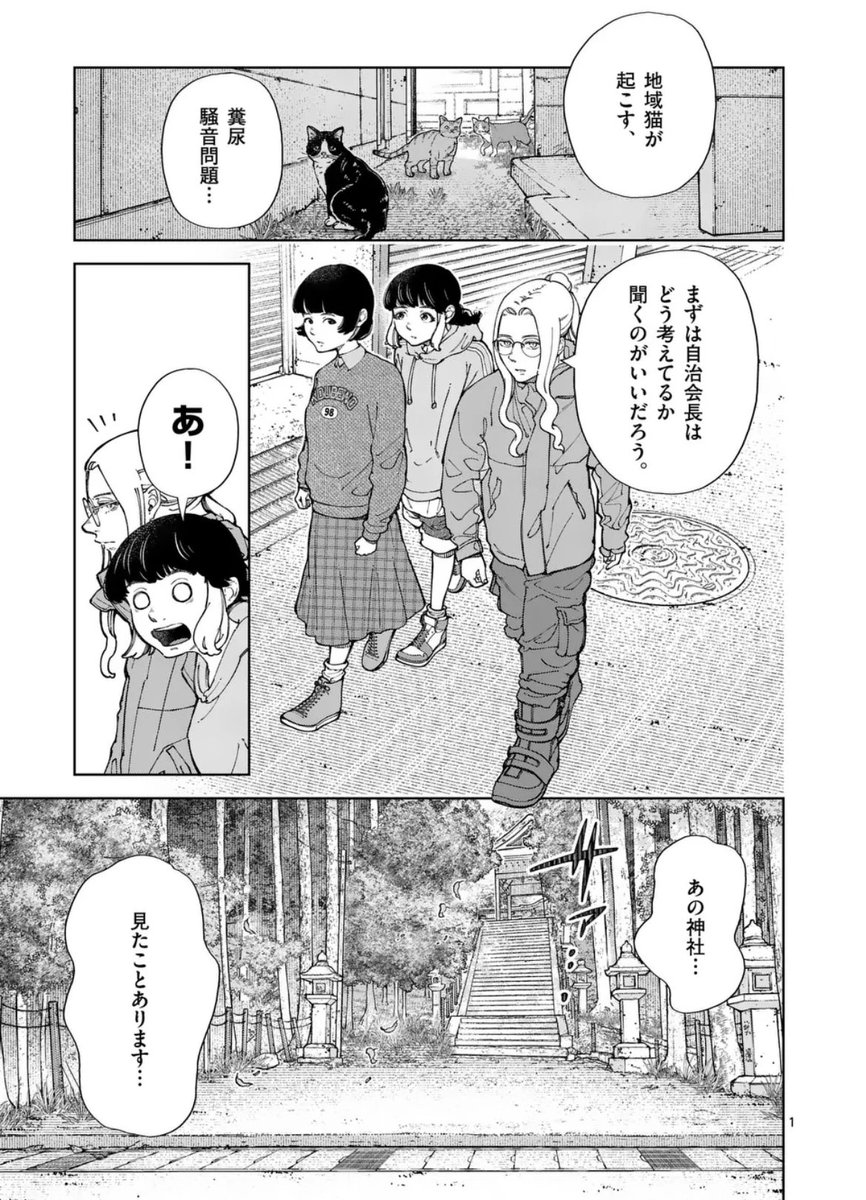 隣人が刃物を持って上がってきた(1/5) 