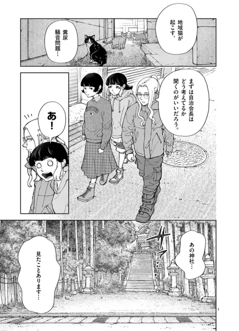 隣人が刃物を持って上がってきた(1/5) 