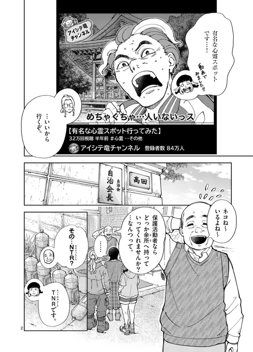 隣人が刃物を持って上がってきた(1/5) 