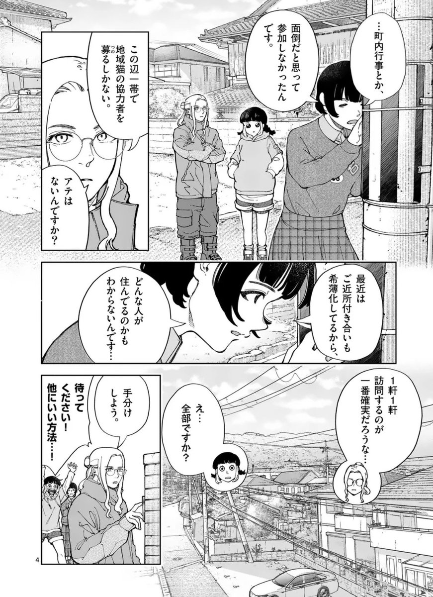 隣人が刃物を持って上がってきた(1/5) 