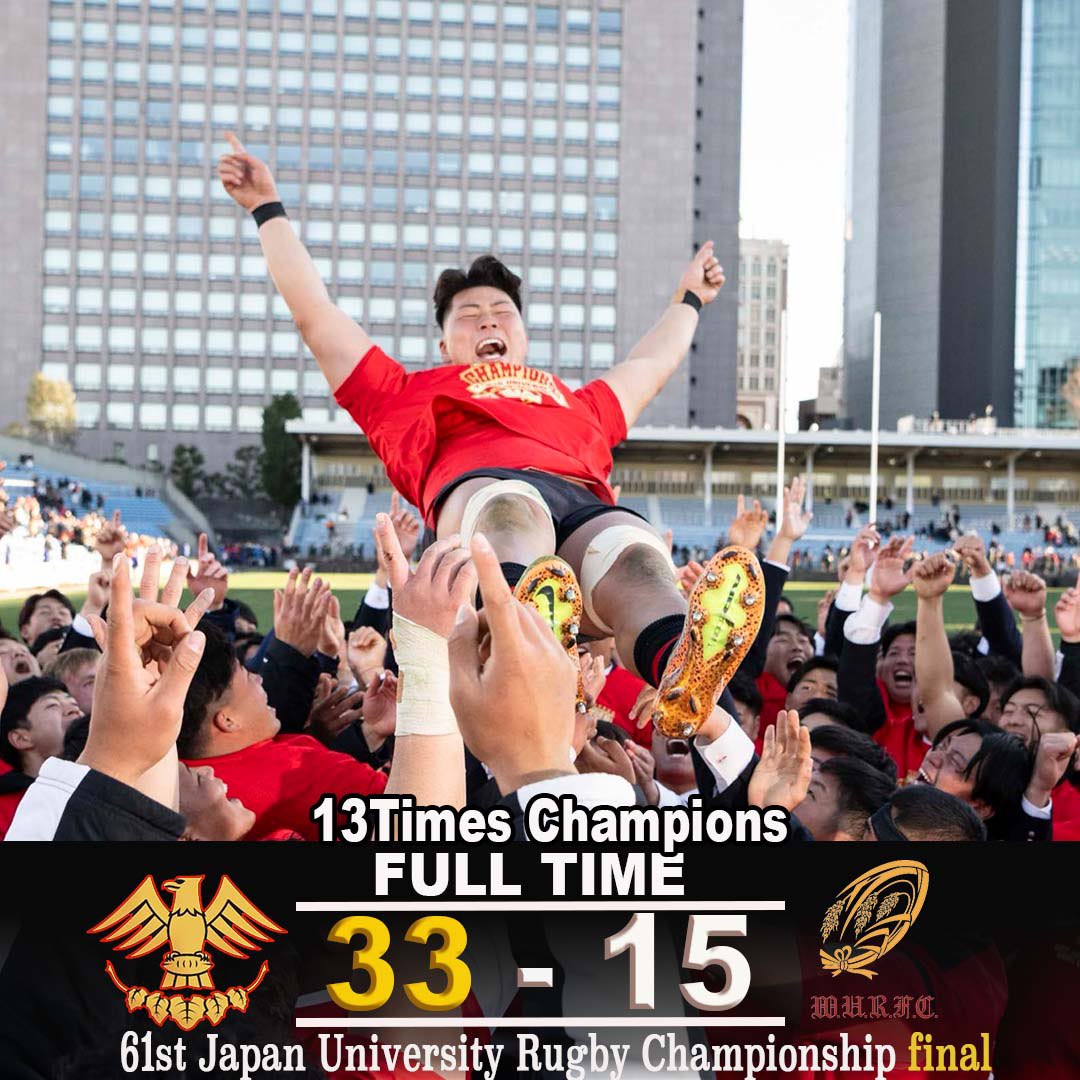 teikyo_rugby's tweet photo. 【‼️GAME RESULT‼️】

大学選手権決勝
4連覇13回目の優勝‼️

帝京大学 33 - 15 早稲田大学
ーーーーーーーーーーーーー
Teikyo University 33 - 15  Waseda University 

Thank you for your support.
ご声援ありがとうございました。

#帝京ラグビー　
#帝京大学ラグビー部
#teikyorugby　
#2024TURFC https://t.co/bO7LjBpAP5