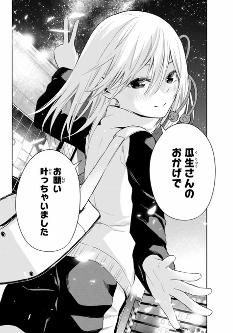 瓜生さんのおかげでお願い叶っちゃった時にご使用ください。 