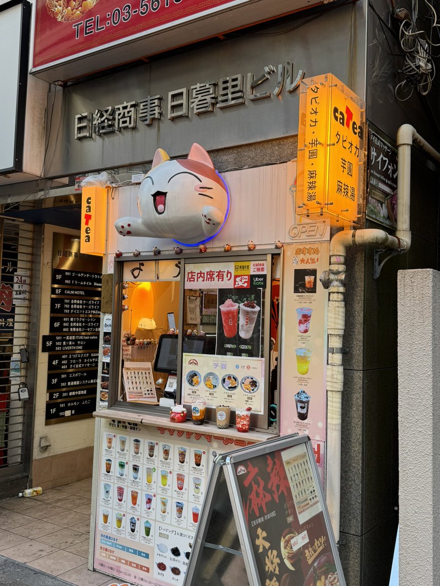 oo79864432's tweet photo. caTea(キャットティー) 🐈 日暮里店
8回目 😄
24年10月末以来。
爽やかゆずティー🟡M+黒糖タピオカ 650円
タピ大粒ツルツルもっちり量感あり👍
韓国の柚子茶(マーマレード状)が底に入ってるパターン。柚子の実も4分の1。
隠れ家イートイン、この日はBGMがなくて静か…
#タピ活 #タピオカ #catea #キャットティー #日暮里