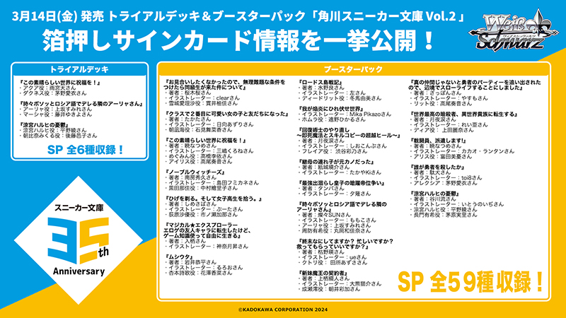 ヴァイスシュヴァルツ公式 on X: ヴァイスシュヴァルツ公式 on X: