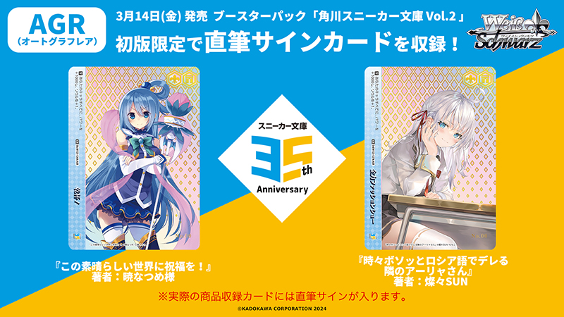 ヴァイスシュヴァルツ公式 on X: ヴァイスシュヴァルツ公式 on X: