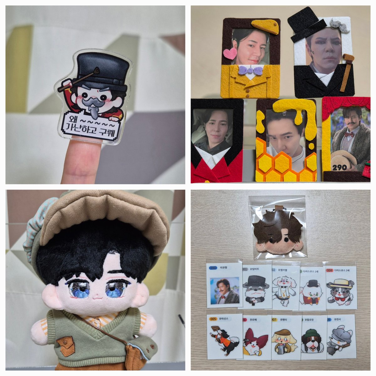 #탐라_너머_자주_봤는데_트친하고_싶다_지금이_기회
#이규형_트친소 #뀨친소

본진이 뀨 배우님이신 뀨러기 트친을 찾습니다!! 👀🙌
이거저거 꼼지락 거리는거 좋아하구 RT나 마음으로 흔적 남겨주시면 찾아갈게요🤗