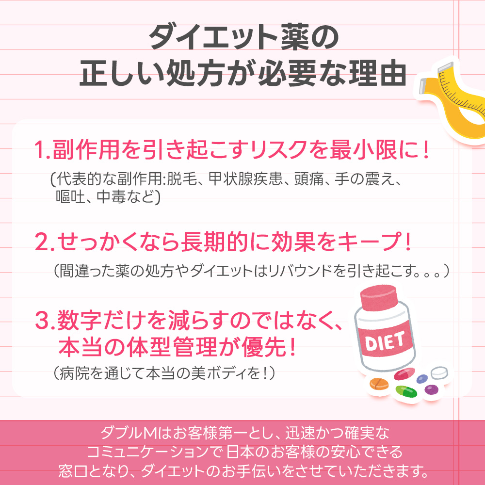 DOUBLEMJPN's tweet photo. ダイエット準備は先にするべき！！🔥
夏に向けたダイエット準備、ダブルmで一緒にいかがでしょうか？
2月までの1ヶ月だけ！
ダイエット薬処方がお手頃価格で受けられます＞＜❤️

2月までコスパ最強のダイエット薬の処方ができますよ！
急いでくださいね～😊

🏃‍♀️1ヶ月/２万ウォン
🏃‍♀️2ヶ月/４万ウォン
🏃‍♀️3ヶ月/５万ウォン

🔥ダイエット薬の正しい処方が必要な理由🔥

１．副作用を引き起こすリスクを最小限に！
２．せっかくなら長期的に効果をキープ！
３．数字だけを減らすのではなく、本当の体型管理が優先！

お気になるのがございましたら、気楽に問い合わせしてくださいませ。
よろしくお願いいたします✨

豊富な経験を圧倒的な施術の結果として報いるダブルｍを経験してみてください。
ダブルmは皆様にお会いできることを楽しみにお待ちしております。

💌ラインお問い合わせ✨
- https://t.co/lVCeLuSPHK
-----------------------------

📑ダブルｍ1月イベントチェック

📍ドキドキイベントver.2
🌟使っただけ割引🌟
🌟家族・友達割引🌟
どちらを選べるお得なイベント＞＜

📍💙2025、新年スーパーイベント💙
イベントに参加だけで、無料サービスをもらえるお得なチャンス！！
見逃したら、とても後悔しますよ～

📍❤️成人の日お祝いイベント❤️
今年二十歳を迎える新20歳のお客様に
限定のイベントで🔥ボトックスを100円(1000ウォン)🔥

ଘ(੭˵ᓀ◡ᓂ˵)੭ c(˵ㅇ◡ㅇ˵c )ଓ
#ダブルｍ #doublemjpn #ミンアンドミン医院 #韓国皮膚科 #韓国クリニック #韓国美容 #渡韓 #美容クリニック #ダイエット #ダイエット薬 #ボディメイク #体作り