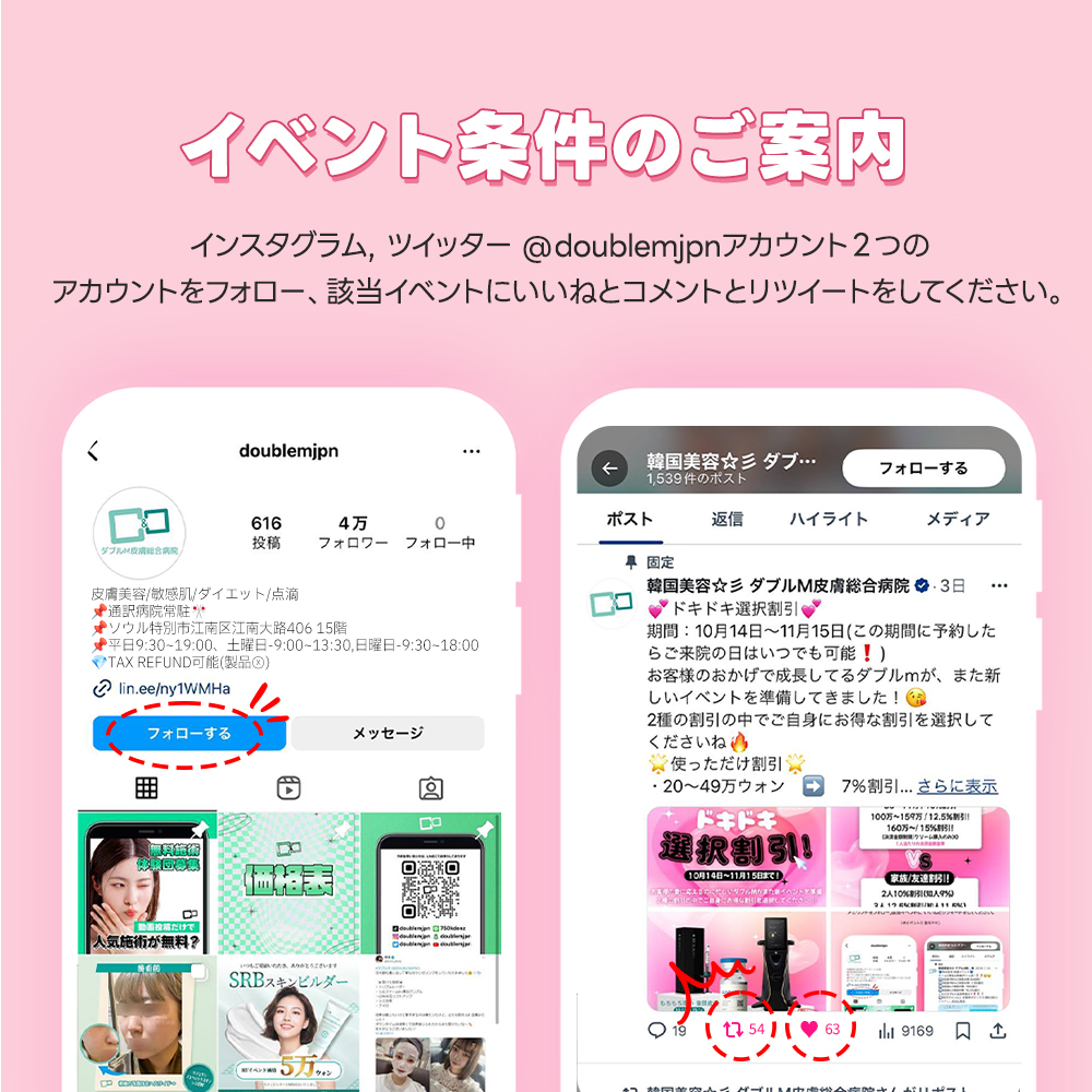 DOUBLEMJPN's tweet photo. ダイエット準備は先にするべき！！🔥
夏に向けたダイエット準備、ダブルmで一緒にいかがでしょうか？
2月までの1ヶ月だけ！
ダイエット薬処方がお手頃価格で受けられます＞＜❤️

2月までコスパ最強のダイエット薬の処方ができますよ！
急いでくださいね～😊

🏃‍♀️1ヶ月/２万ウォン
🏃‍♀️2ヶ月/４万ウォン
🏃‍♀️3ヶ月/５万ウォン

🔥ダイエット薬の正しい処方が必要な理由🔥

１．副作用を引き起こすリスクを最小限に！
２．せっかくなら長期的に効果をキープ！
３．数字だけを減らすのではなく、本当の体型管理が優先！

お気になるのがございましたら、気楽に問い合わせしてくださいませ。
よろしくお願いいたします✨

豊富な経験を圧倒的な施術の結果として報いるダブルｍを経験してみてください。
ダブルmは皆様にお会いできることを楽しみにお待ちしております。

💌ラインお問い合わせ✨
- https://t.co/lVCeLuSPHK
-----------------------------

📑ダブルｍ1月イベントチェック

📍ドキドキイベントver.2
🌟使っただけ割引🌟
🌟家族・友達割引🌟
どちらを選べるお得なイベント＞＜

📍💙2025、新年スーパーイベント💙
イベントに参加だけで、無料サービスをもらえるお得なチャンス！！
見逃したら、とても後悔しますよ～

📍❤️成人の日お祝いイベント❤️
今年二十歳を迎える新20歳のお客様に
限定のイベントで🔥ボトックスを100円(1000ウォン)🔥

ଘ(੭˵ᓀ◡ᓂ˵)੭ c(˵ㅇ◡ㅇ˵c )ଓ
#ダブルｍ #doublemjpn #ミンアンドミン医院 #韓国皮膚科 #韓国クリニック #韓国美容 #渡韓 #美容クリニック #ダイエット #ダイエット薬 #ボディメイク #体作り