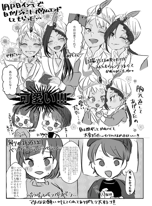 1/12のインテで白カリジャミにバウムクーヘンエンドしてもらったレポ
礼代さん(@leyoroc) やすださん(@yasuda_twst)
ありがとうございました😭可愛かった〜😭 