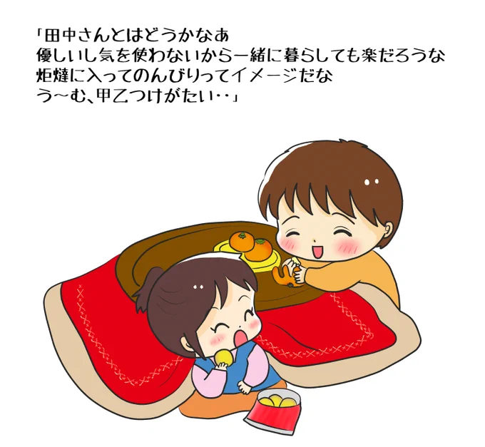 昔のイラスト紹介     素材「ちびモブ会社員」13「鈴木さんの同居大作戦」13           #イラストAC 