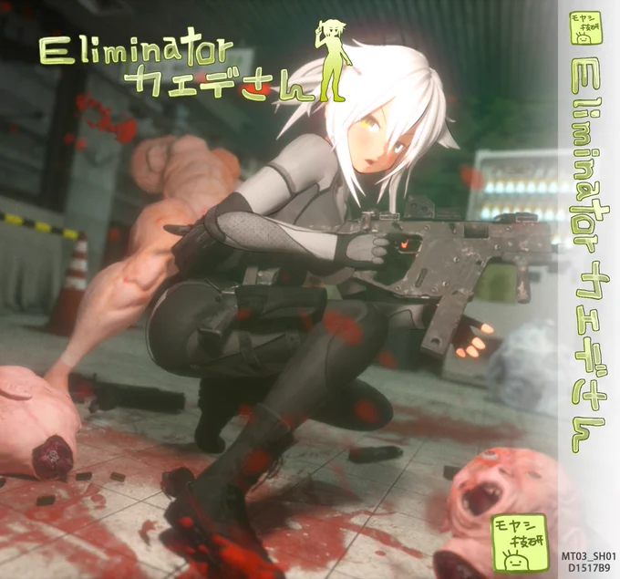Eliminatorカエデさん(いかがわしいTPSゲーム)摂氏509号室(いかがわしいVRゲーム)大胸脱衣リバーシ(いかがわしい変則ボードゲーム)いろんなタイプのゲーム作ってる 