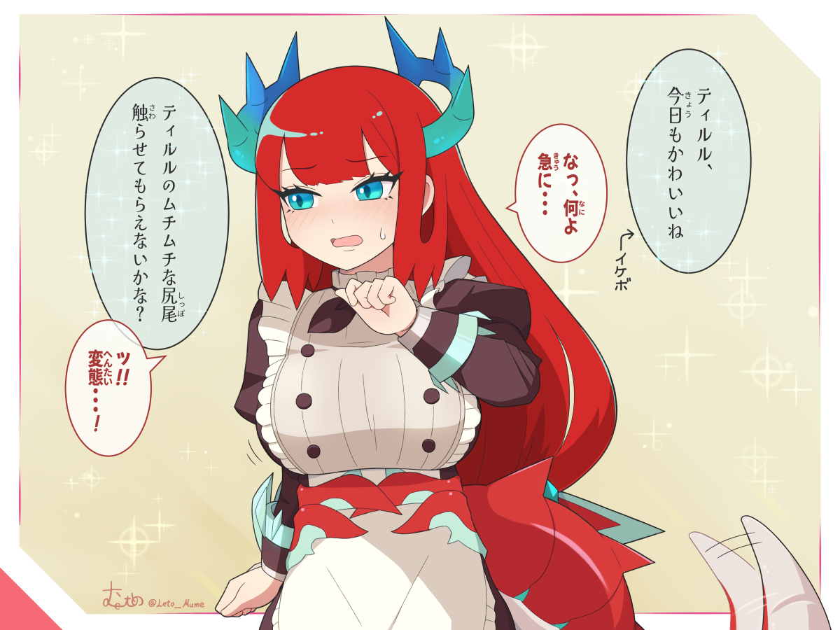 レェトーむめ tweet media