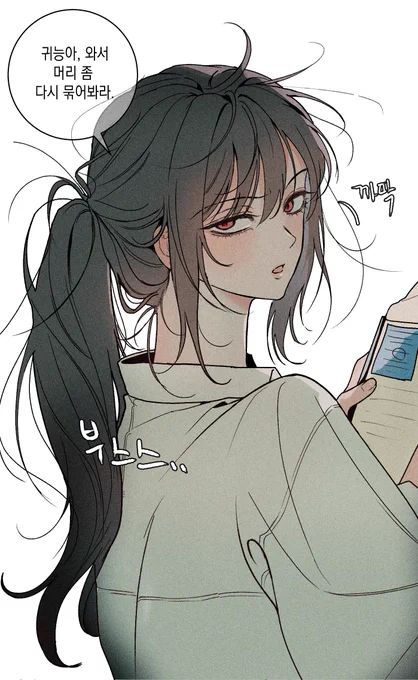 귀능다나 포니테일이 너무너무 좋다고 말해...
