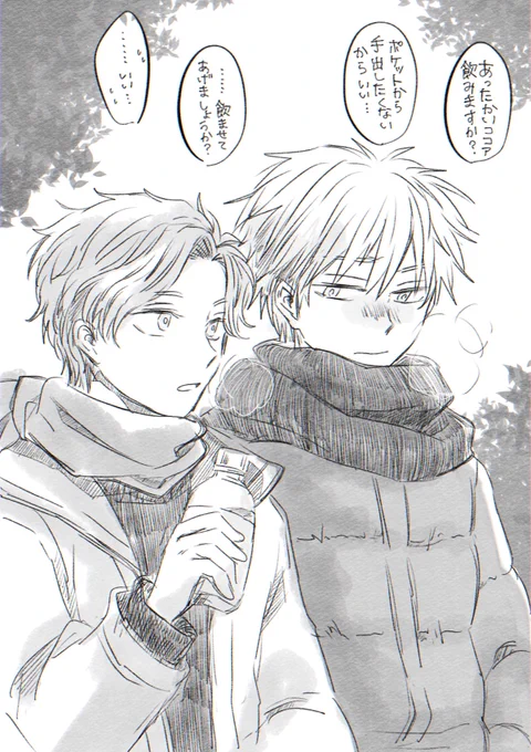 現パロ鉢綾
冬に描いた絵 