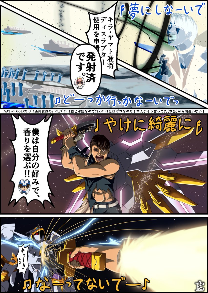 続きです #ガンダムSEEDFREEDOM 