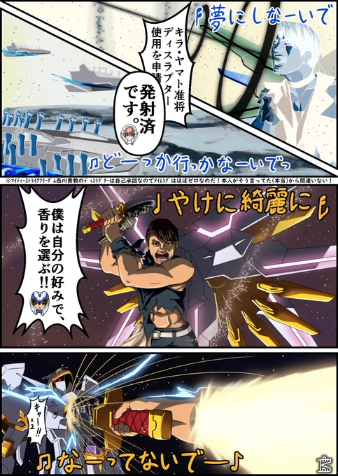 続きです #ガンダムSEEDFREEDOM 