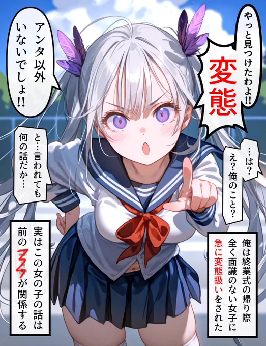 ヘッドホン少女の秘密 #215 (1/4) 