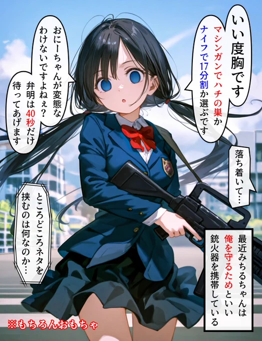 ヘッドホン少女の秘密 #215 (3/4) 