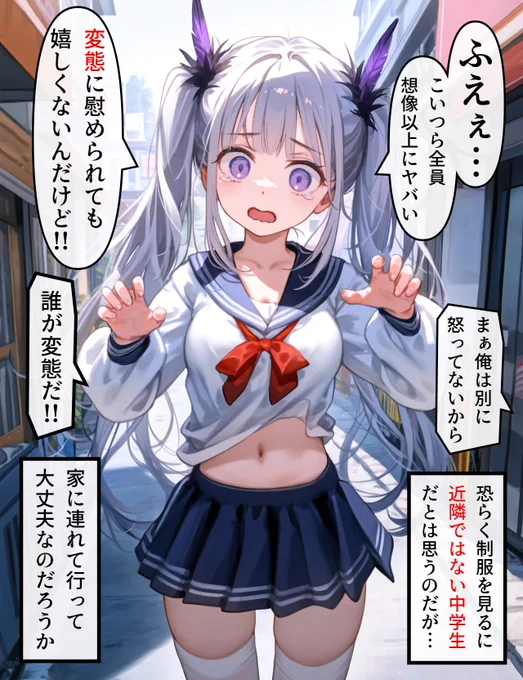 ヘッドホン少女の秘密 #215 (4/4) 