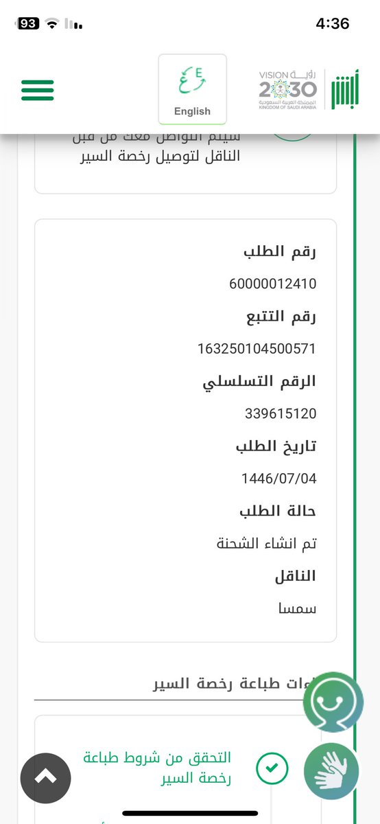 bluenems's tweet photo. @Absher السلام عليكم https://t.co/CTKaBWFUO9