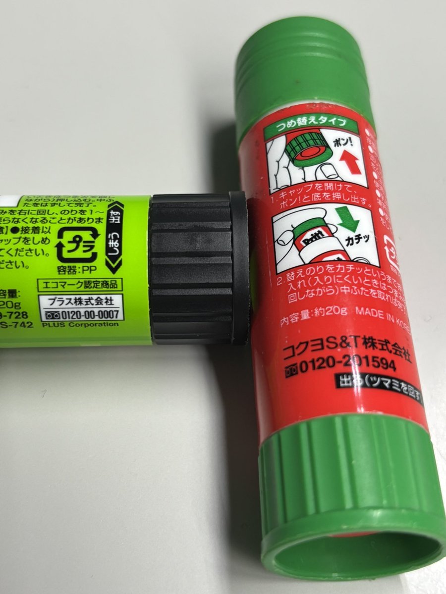 bunborgfc's tweet photo. 同じ商品名なのに
過去の商品はメーカーが違うのが
PRITT
#スティックのり #プリット
#コクヨ #プラス #Pritt
#ブンボーグFC https://t.co/JUbneJCK1f